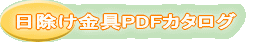 ����������PDF�J�^���O