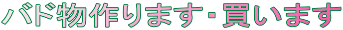 �����@�큕���i�̐݌v�E�����E�̔��� 
